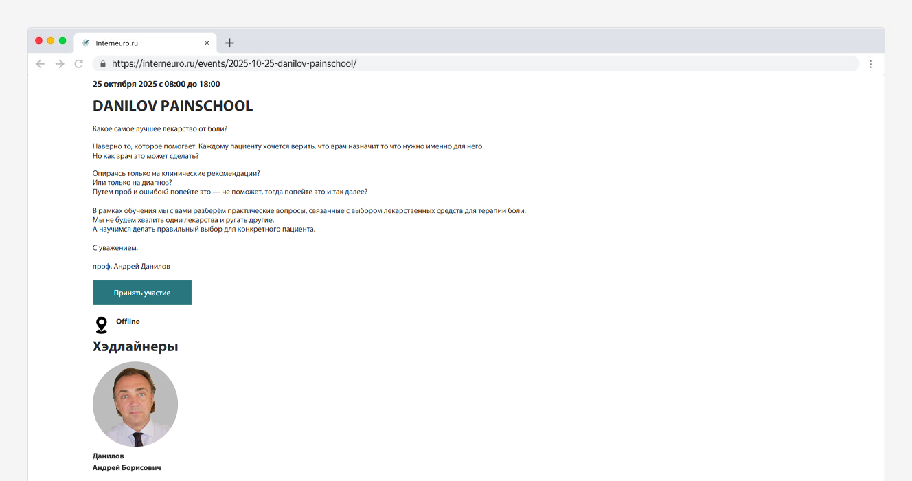 DANILOV PAINSCHOOL